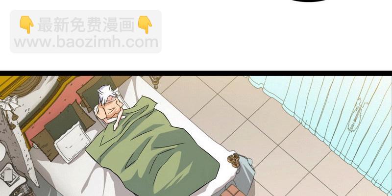 🍘我老婆是魔王大人 十三话 第27页