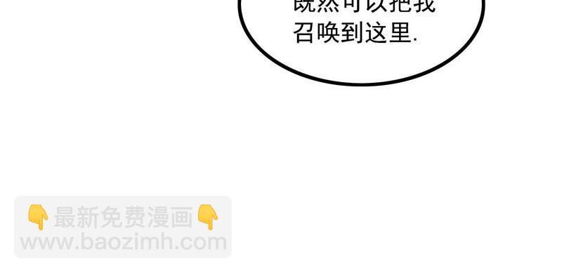🍘我老婆是魔王大人 十三话 第29页