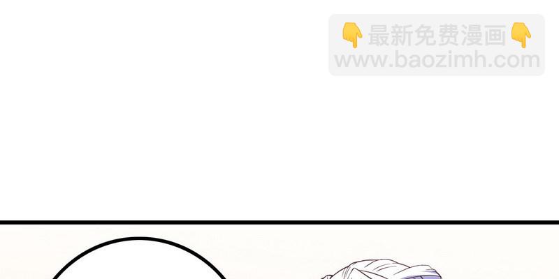 🍘我老婆是魔王大人 十三话 第32页