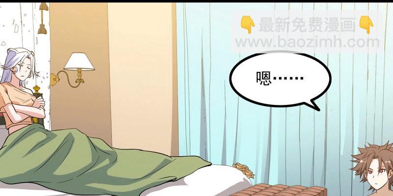 🍘我老婆是魔王大人 十三话 第35页