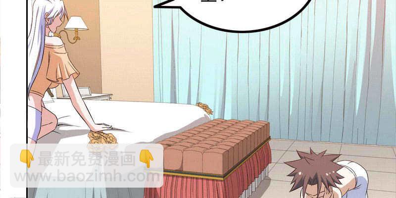 🍘我老婆是魔王大人 十三话 第36页