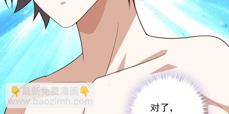 🍘我老婆是魔王大人 十三话 第39页