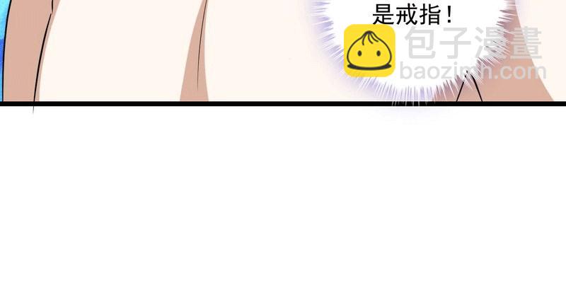 🍘我老婆是魔王大人 十三话 第40页