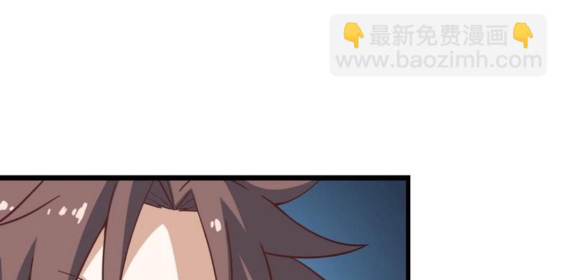 🍘我老婆是魔王大人 十三话 第46页