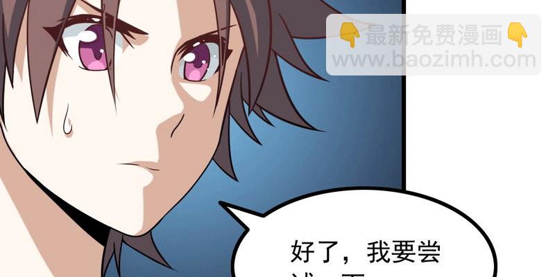 🍘我老婆是魔王大人 十三话 第47页