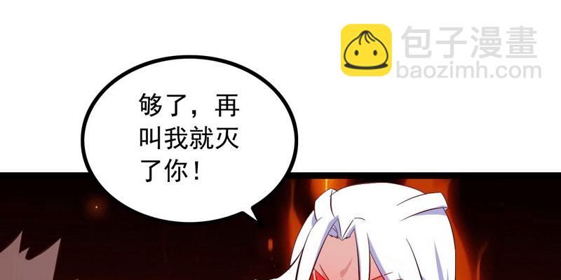 🍘我老婆是魔王大人 十三话 第9页