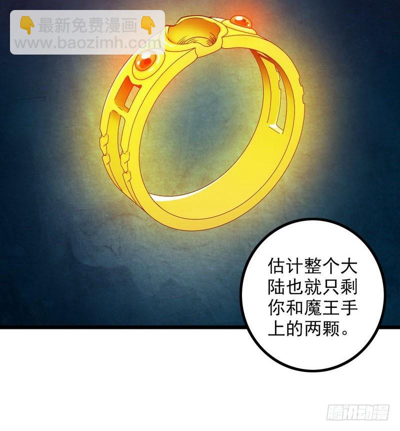 🍘我老婆是魔王大人 一百零九 第10页