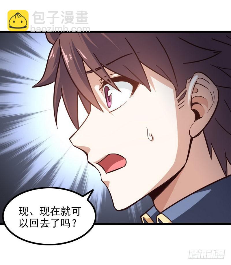 🍘我老婆是魔王大人 一百零九 第13页