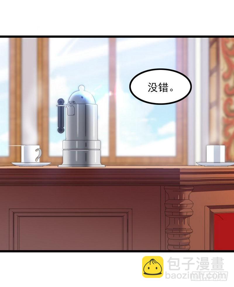 🍘我老婆是魔王大人 一百零九 第14页