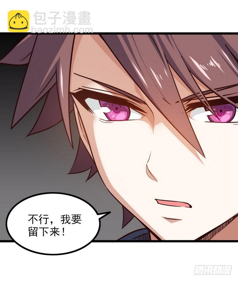 🍘我老婆是魔王大人 一百零九 第16页