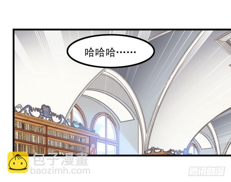 🍘我老婆是魔王大人 一百零九 第25页