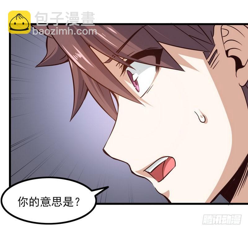 🍘我老婆是魔王大人 一百零九 第28页