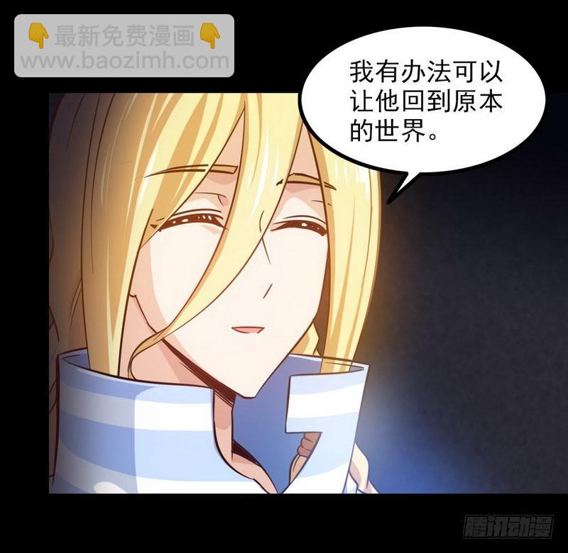 🍘我老婆是魔王大人 一百零九 第36页