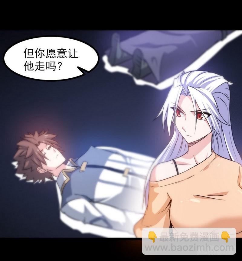 🍘我老婆是魔王大人 一百零九 第37页