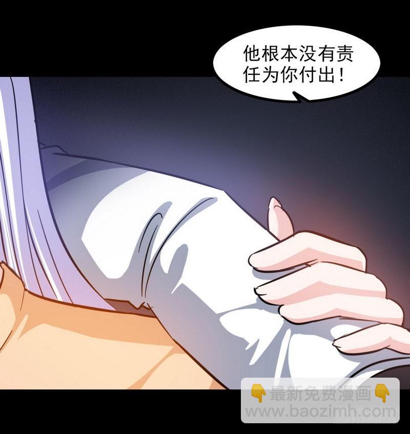 🍘我老婆是魔王大人 一百零九 第39页