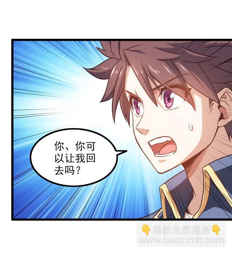 🍘我老婆是魔王大人 一百零九 第4页