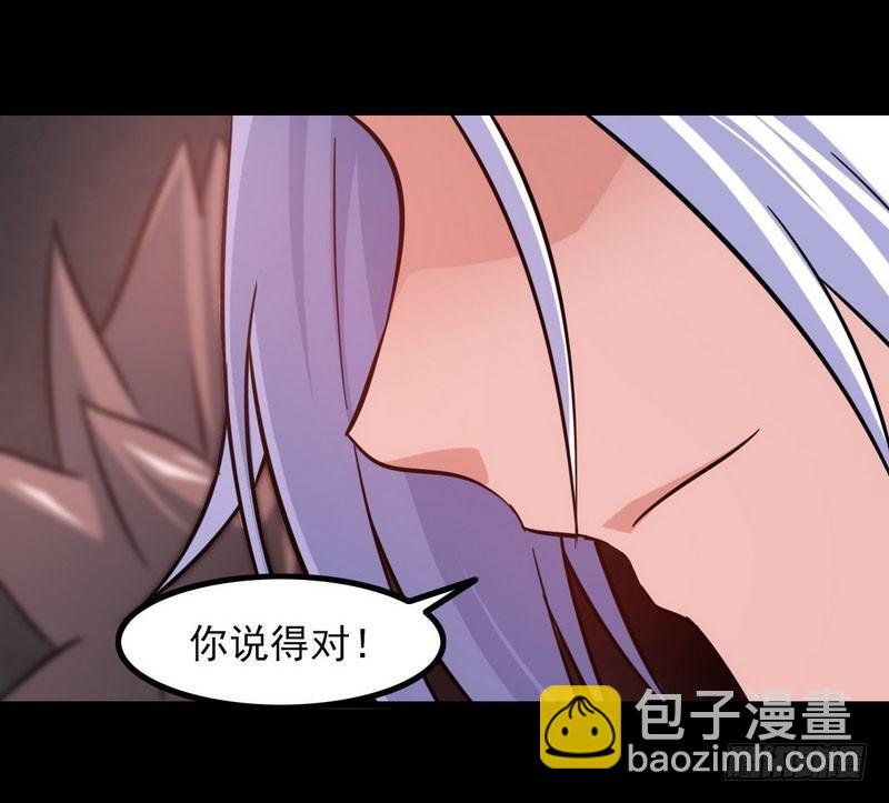 🍘我老婆是魔王大人 一百零九 第42页
