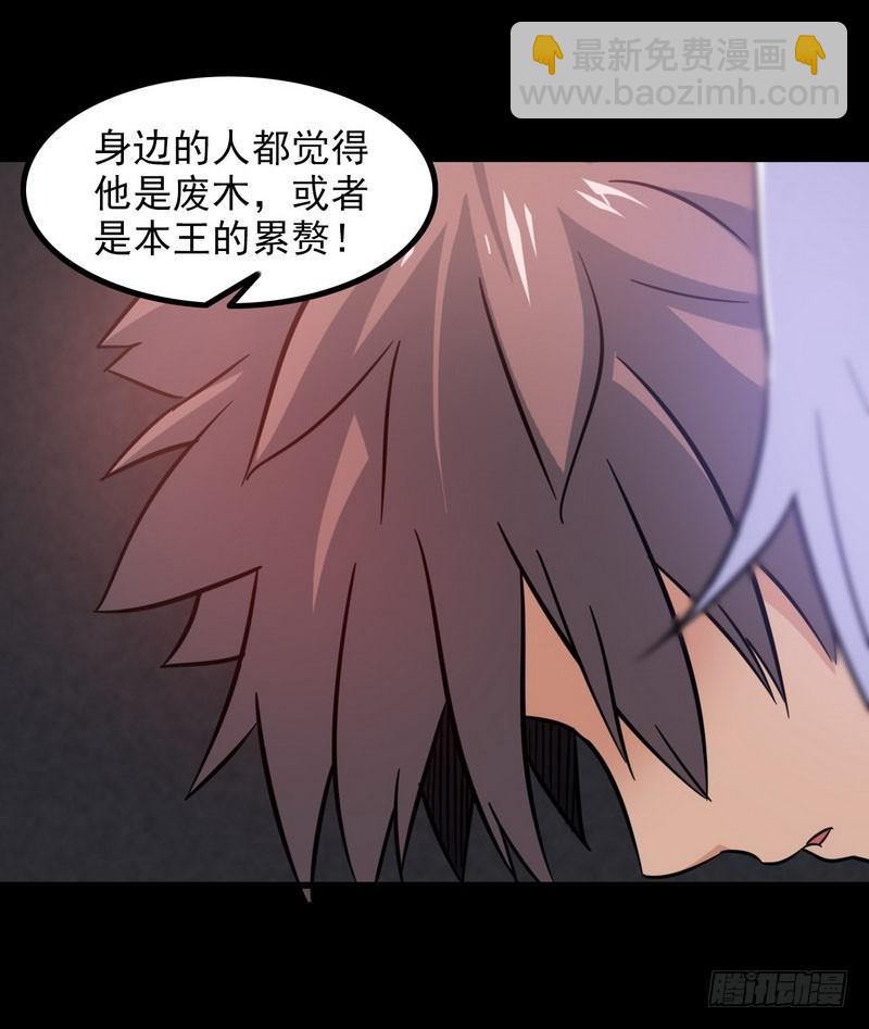 🍘我老婆是魔王大人 一百零九 第43页