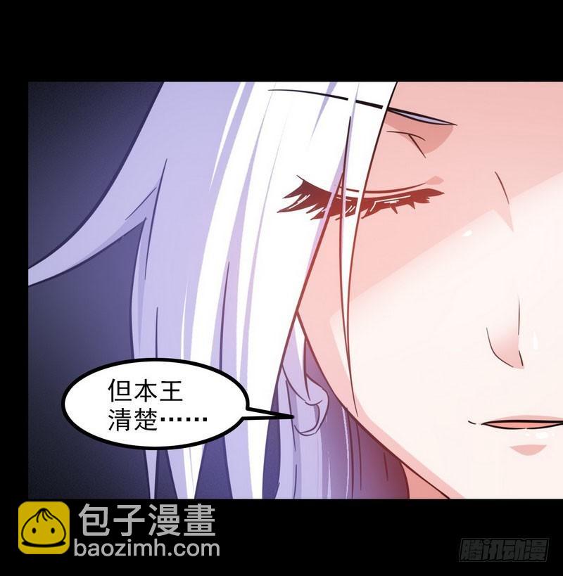 🍘我老婆是魔王大人 一百零九 第44页