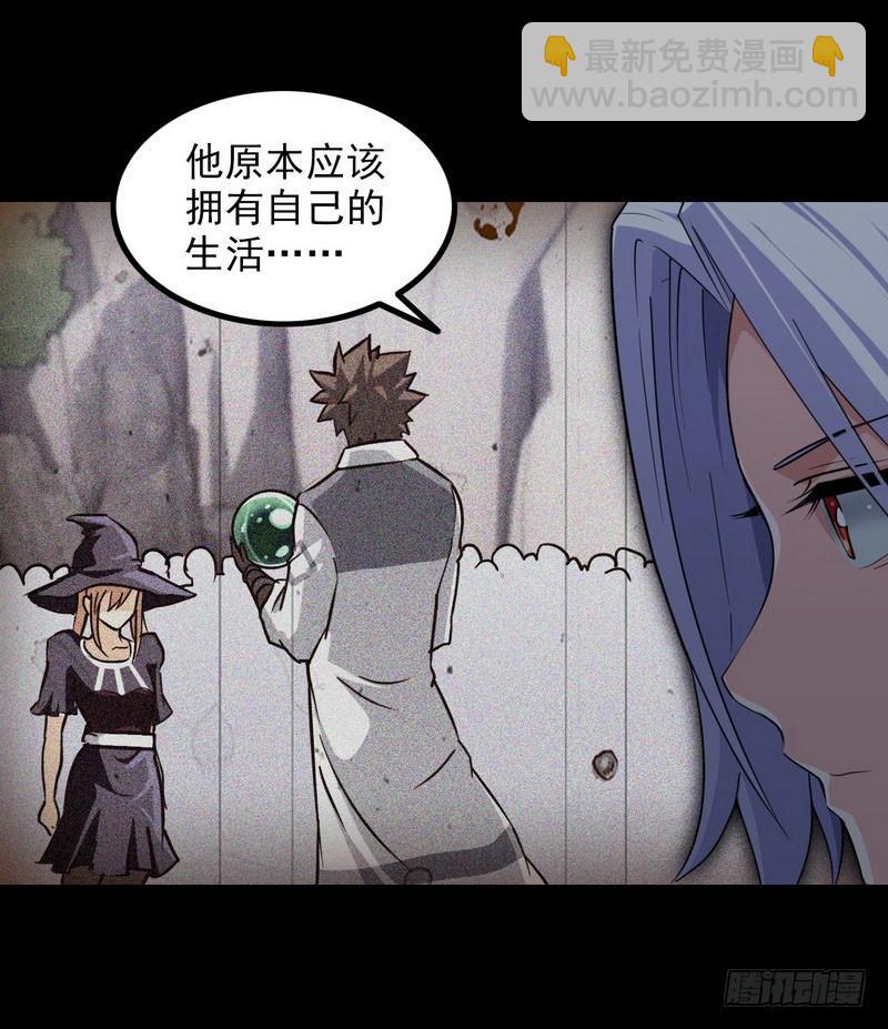 🍘我老婆是魔王大人 一百零九 第46页