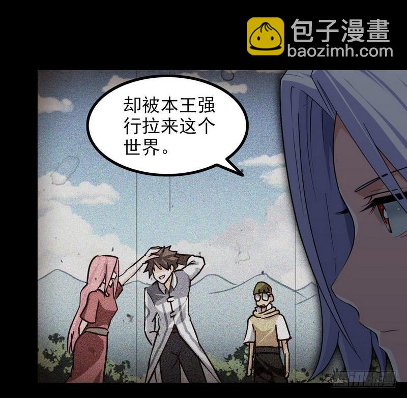 🍘我老婆是魔王大人 一百零九 第47页
