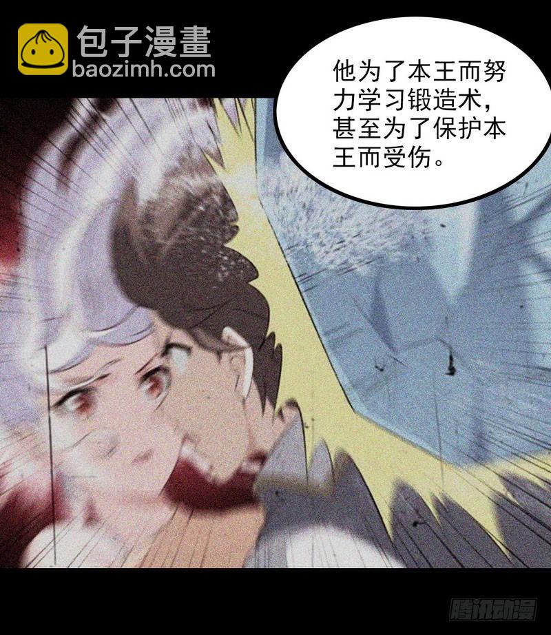 🍘我老婆是魔王大人 一百零九 第48页