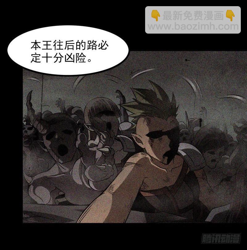 🍘我老婆是魔王大人 一百零九 第49页