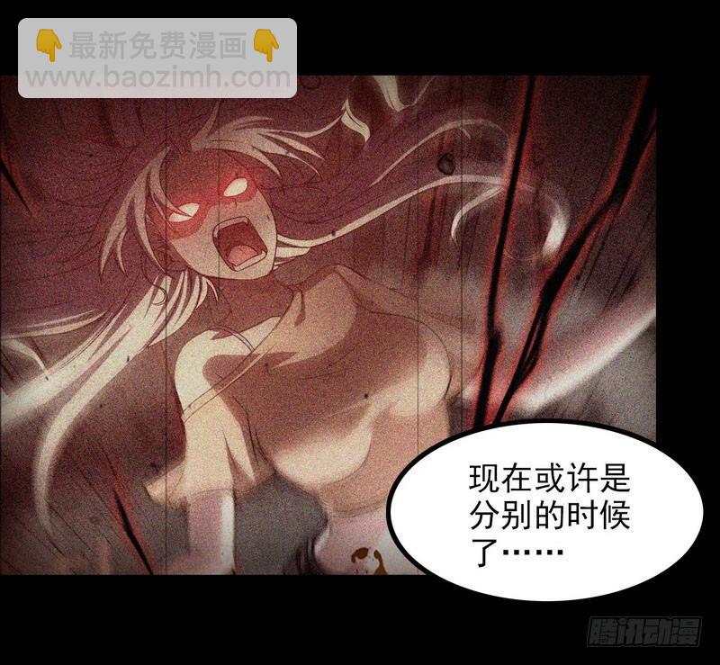 🍘我老婆是魔王大人 一百零九 第50页