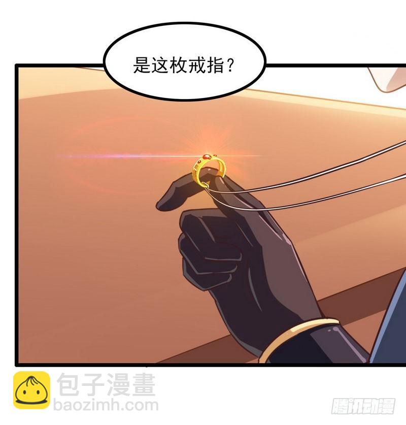 🍘我老婆是魔王大人 一百零九 第8页