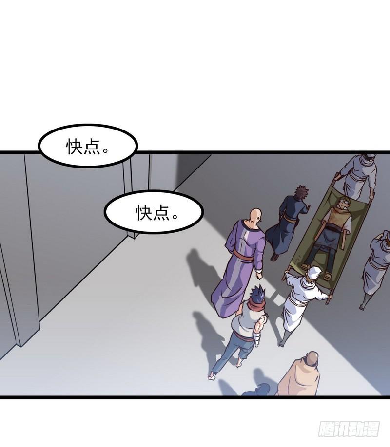 🍘我老婆是魔王大人 111 第1页