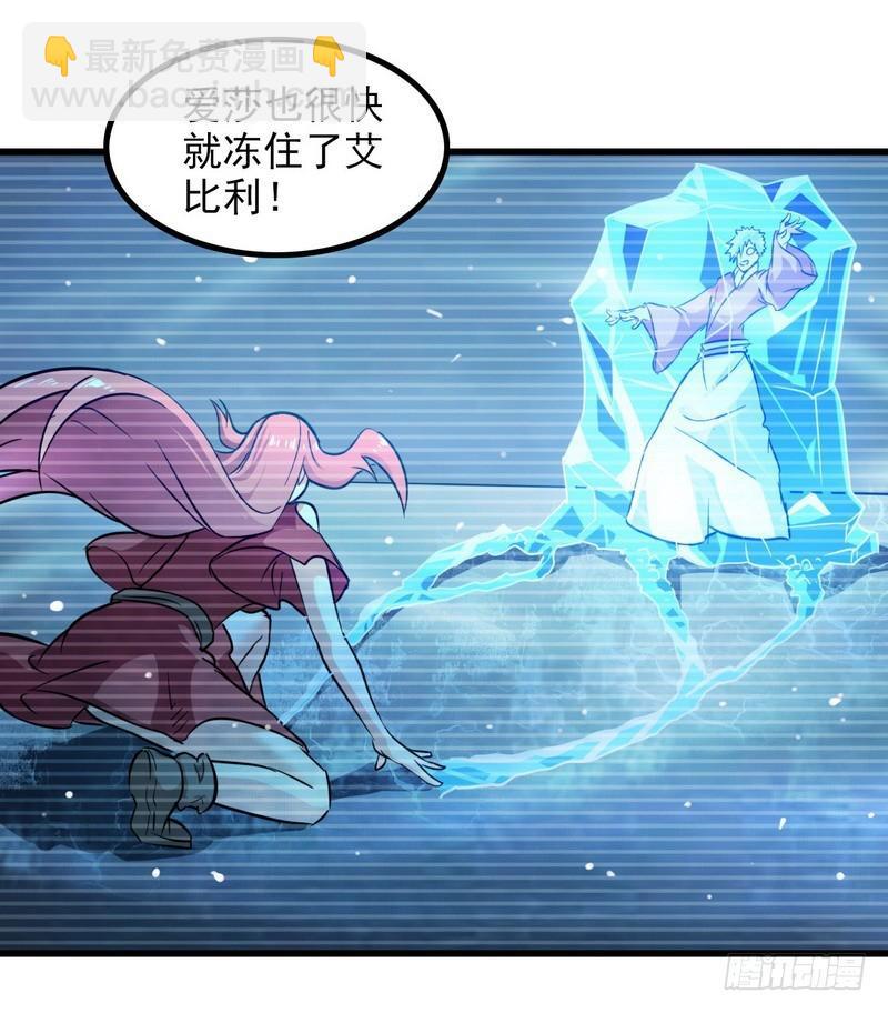 🍘我老婆是魔王大人 111 第14页