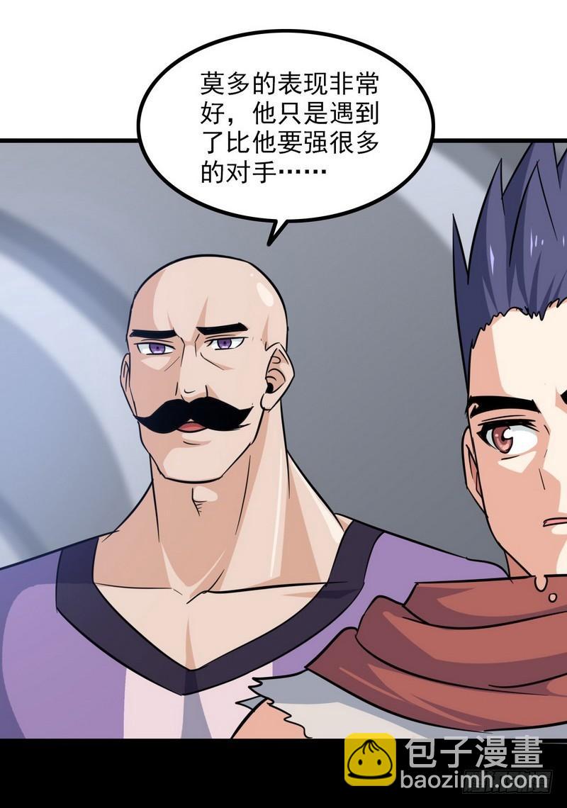🍘我老婆是魔王大人 111 第15页