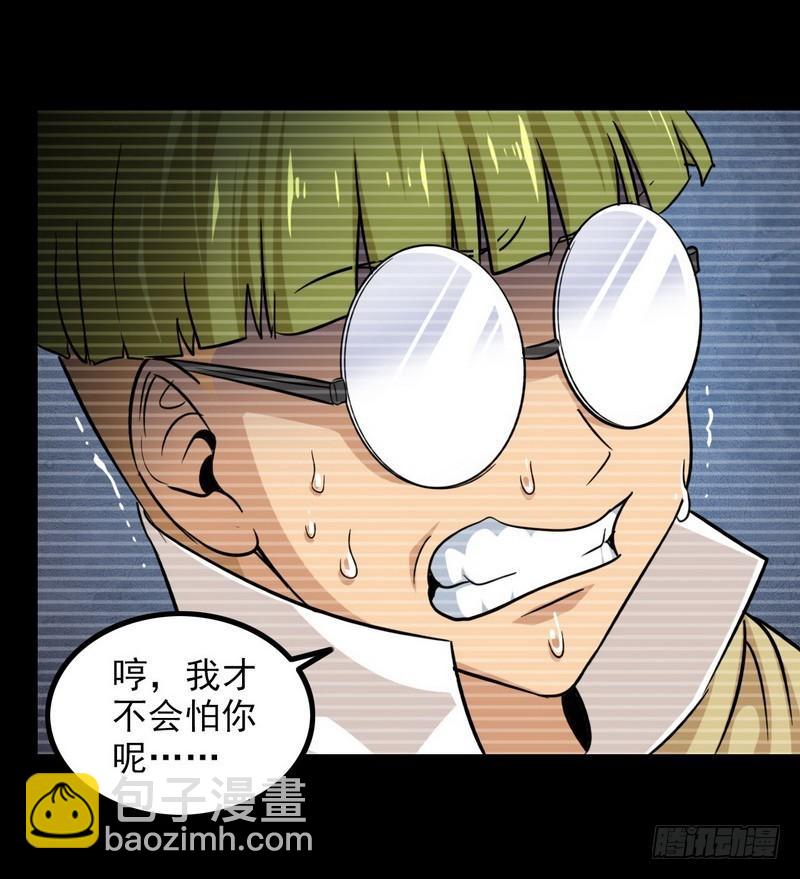🍘我老婆是魔王大人 111 第16页