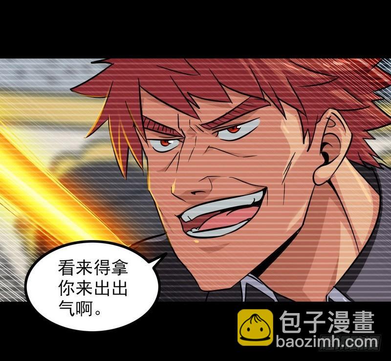 🍘我老婆是魔王大人 111 第19页