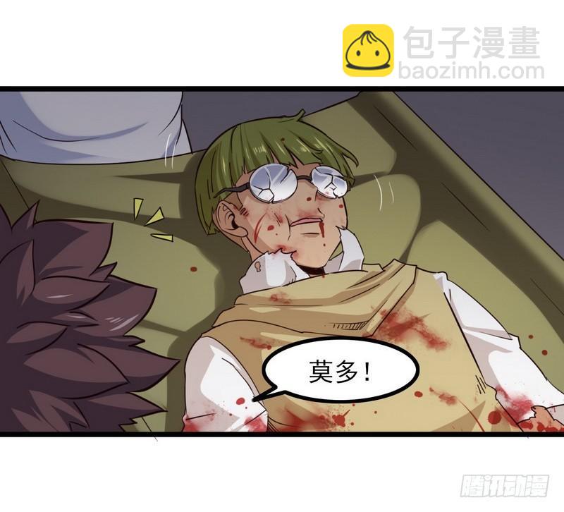 🍘我老婆是魔王大人 111 第2页