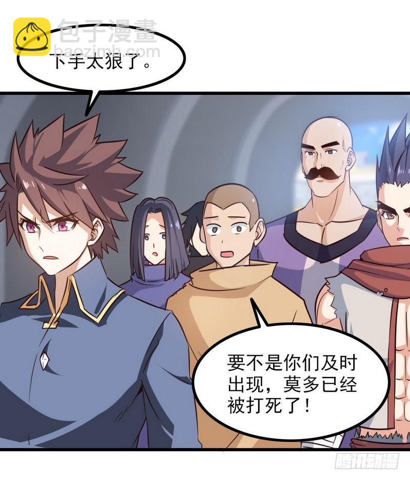 🍘我老婆是魔王大人 111 第21页