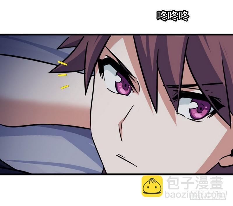 🍘我老婆是魔王大人 111 第26页