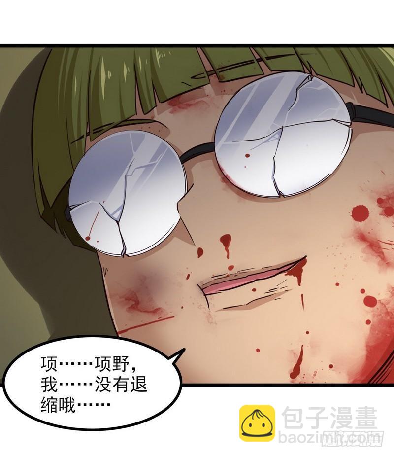 🍘我老婆是魔王大人 111 第3页