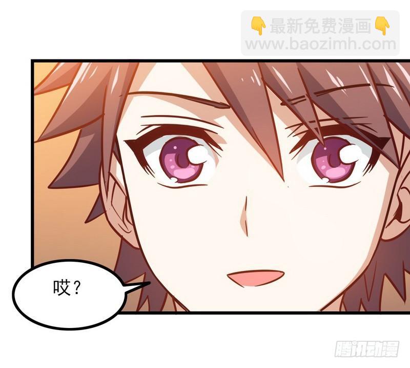 🍘我老婆是魔王大人 111 第30页