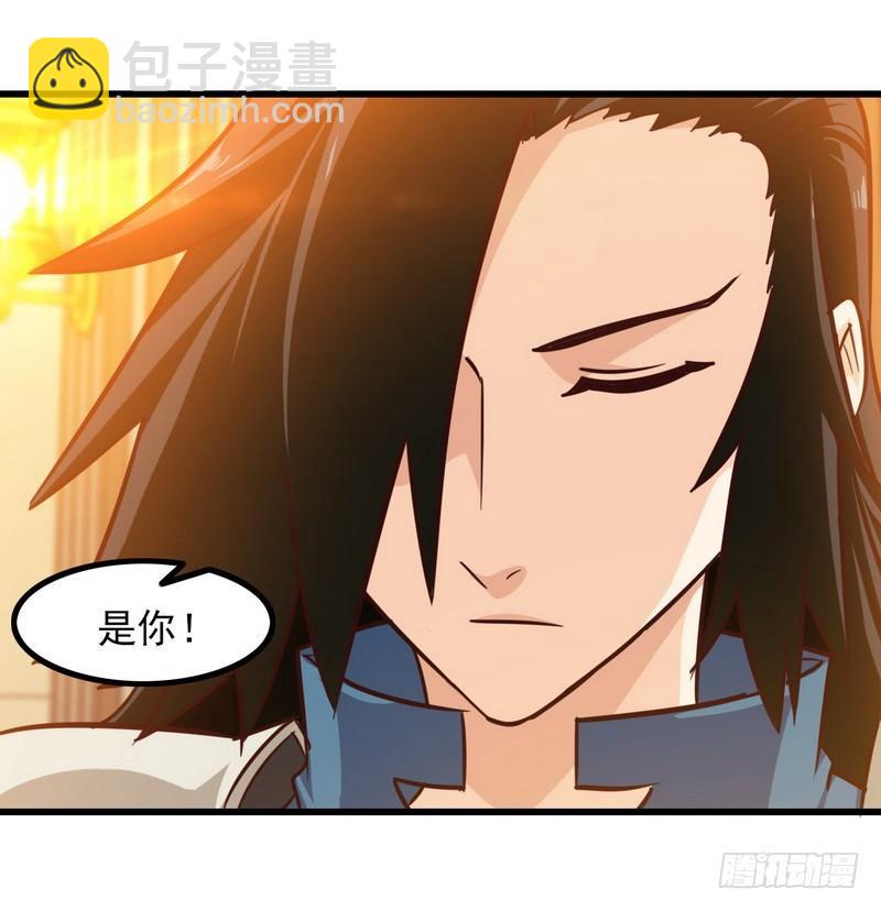🍘我老婆是魔王大人 111 第31页