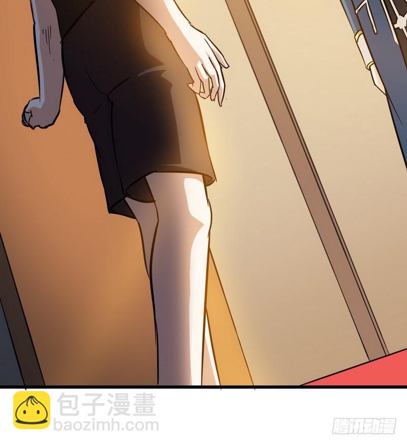 🍘我老婆是魔王大人 111 第33页