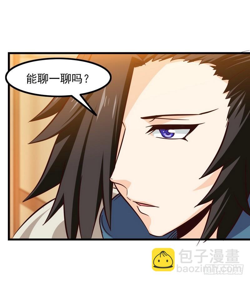 🍘我老婆是魔王大人 111 第34页