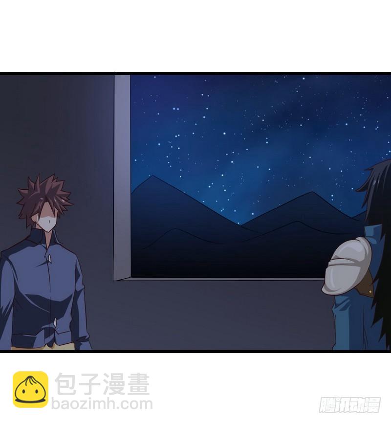 🍘我老婆是魔王大人 111 第37页