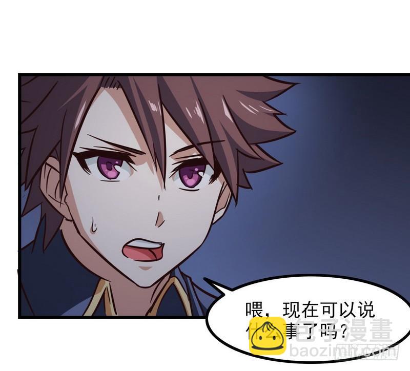 🍘我老婆是魔王大人 111 第38页