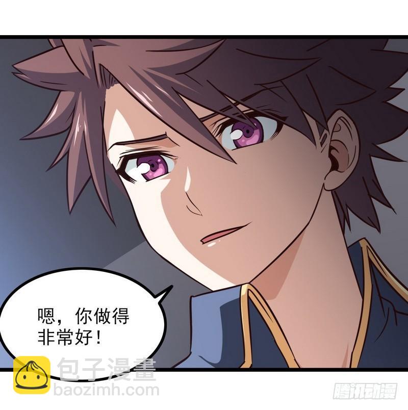 🍘我老婆是魔王大人 111 第4页