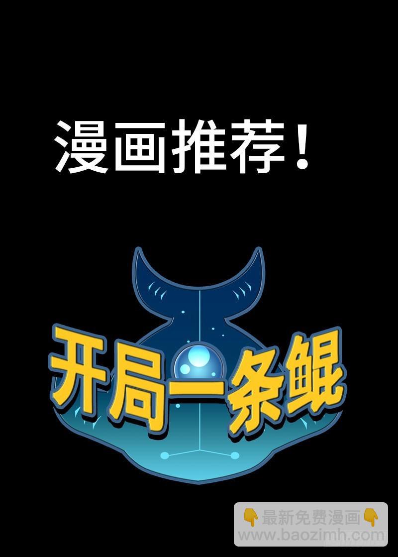 🍘我老婆是魔王大人 111 第50页