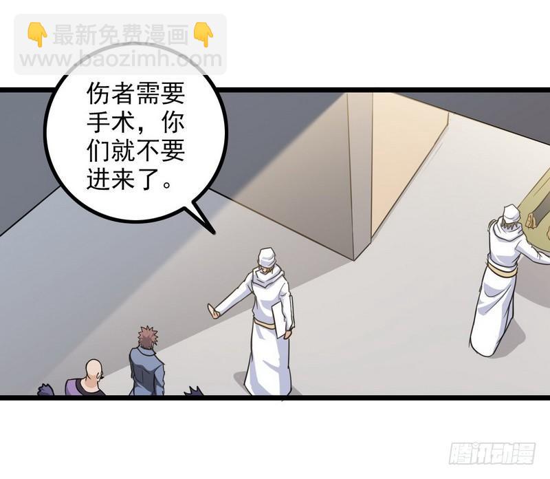 🍘我老婆是魔王大人 111 第6页