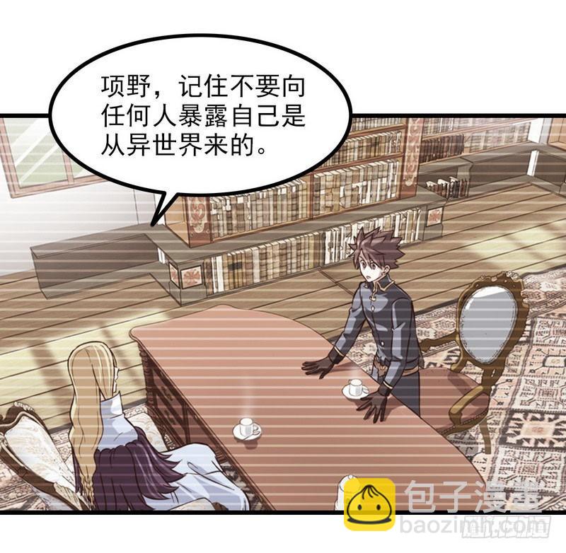 🍘我老婆是魔王大人 113 第12页