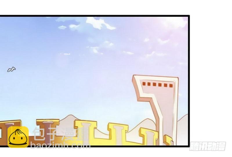 🍘我老婆是魔王大人 113 第20页