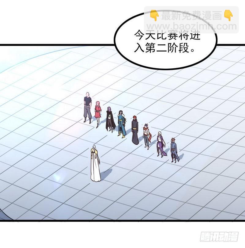 🍘我老婆是魔王大人 113 第21页
